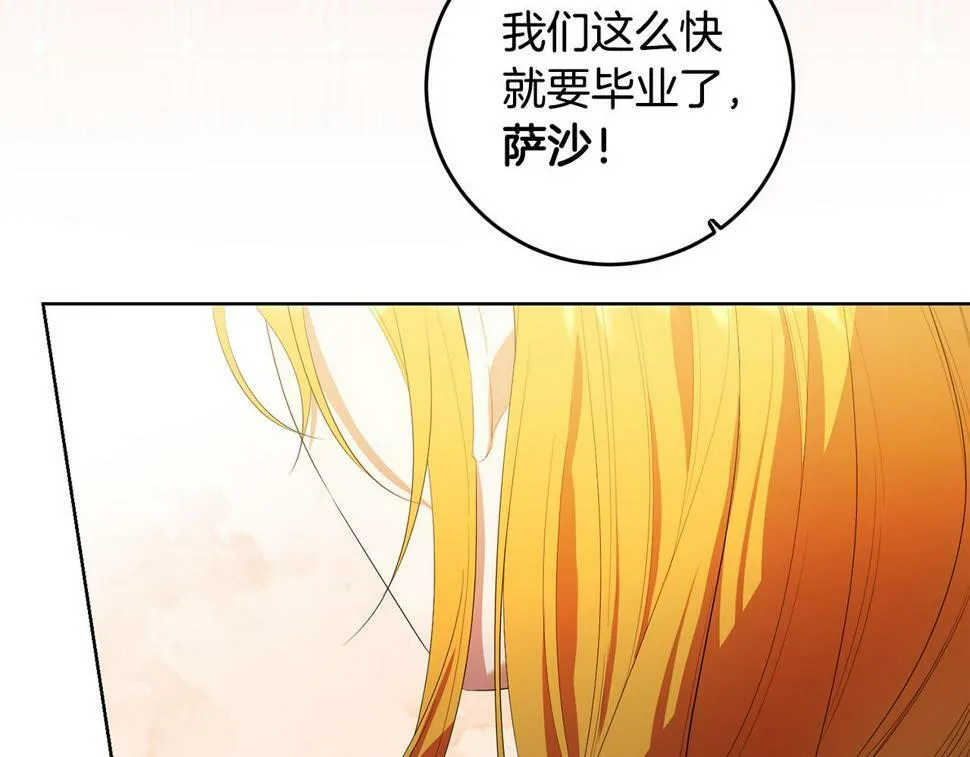 第24话 留学归来 第56页
