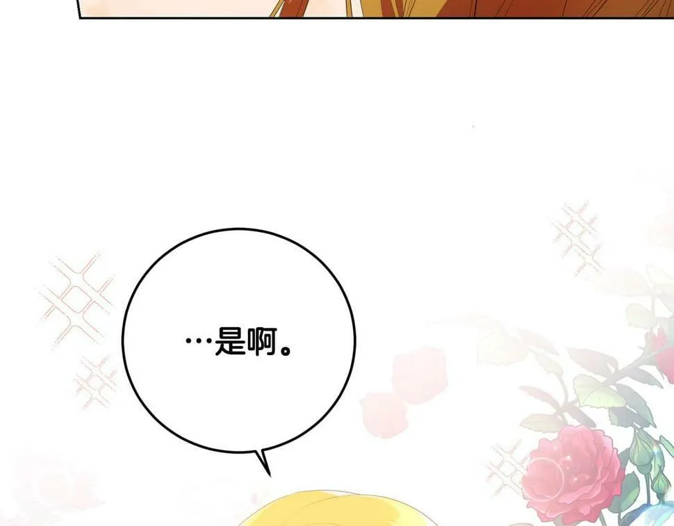 第24话 留学归来 第57页