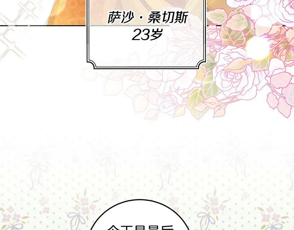 第24话 留学归来 第60页