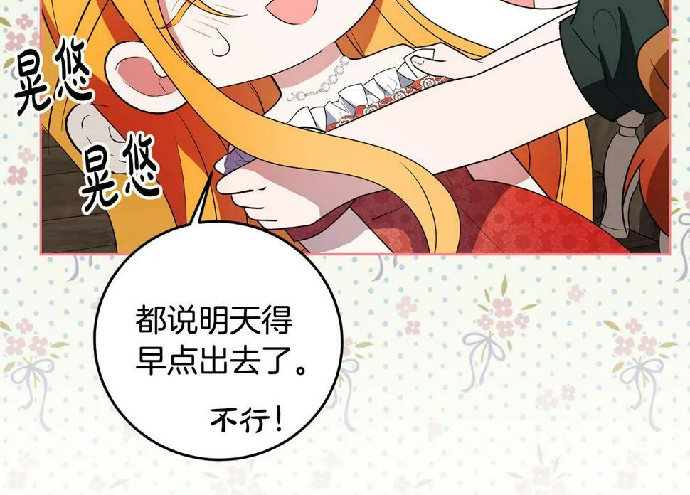 第24话 留学归来 第62页