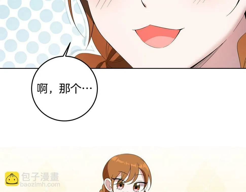 第24话 留学归来 第64页