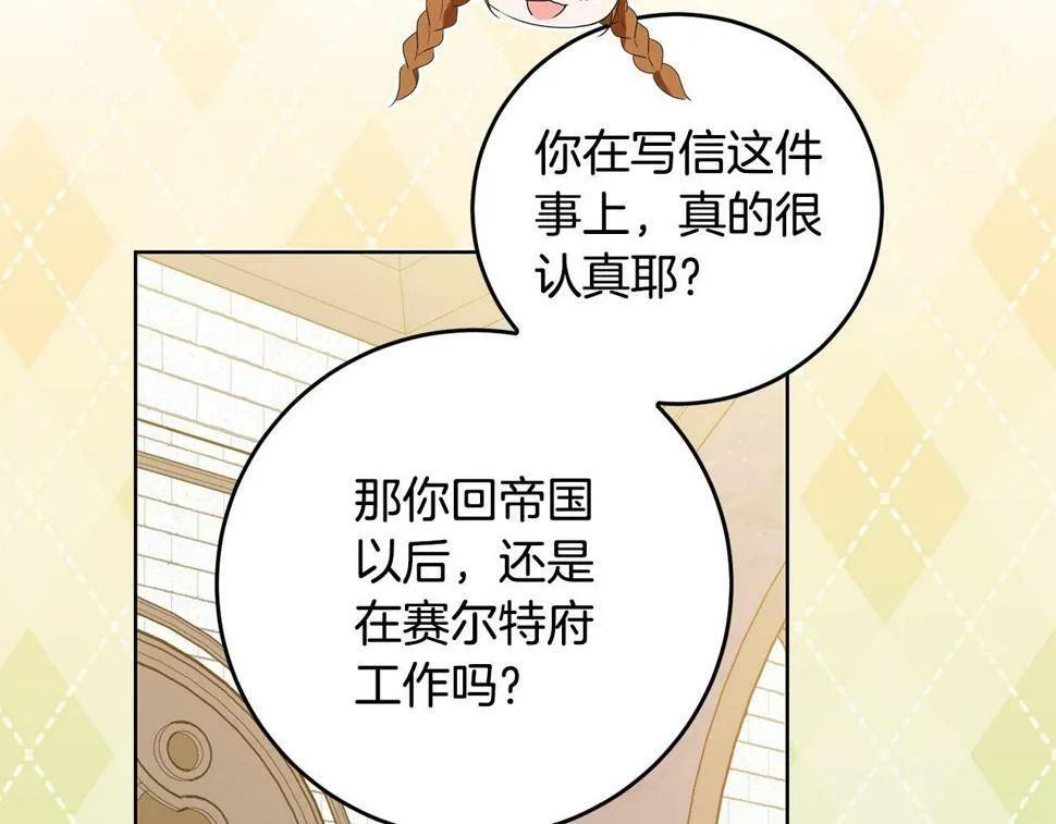 第24话 留学归来 第65页