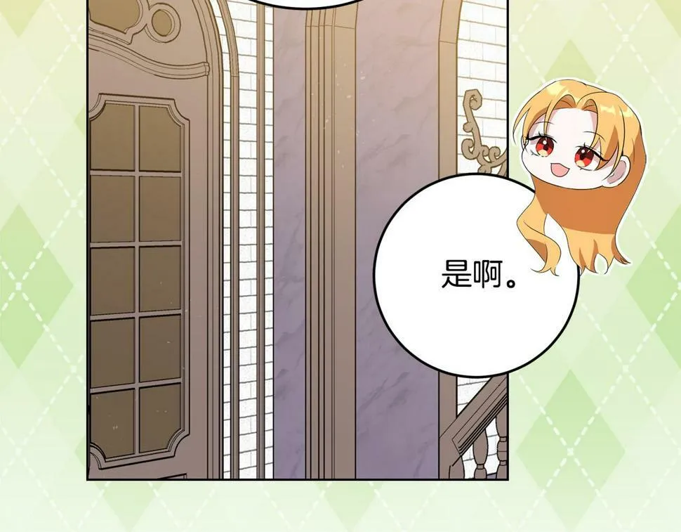 第24话 留学归来 第66页