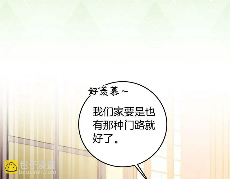 第24话 留学归来 第67页