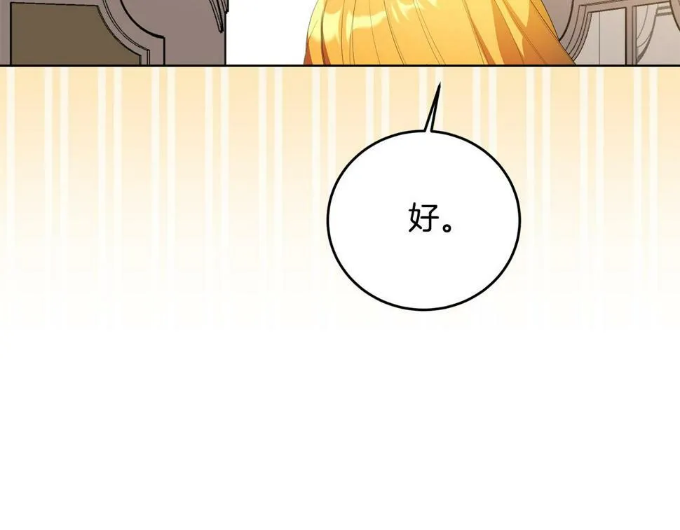 第24话 留学归来 第71页