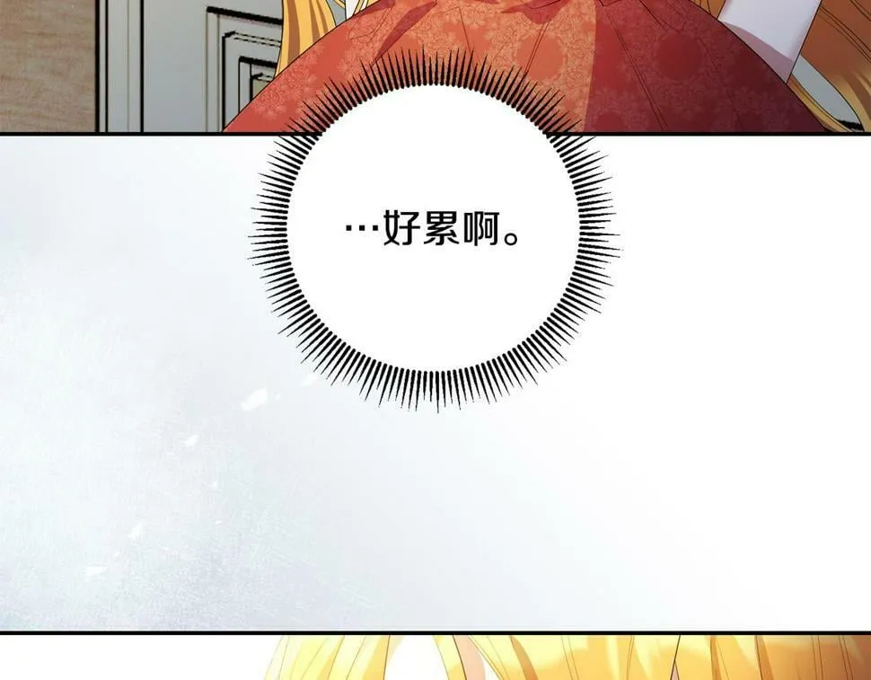 第24话 留学归来 第77页