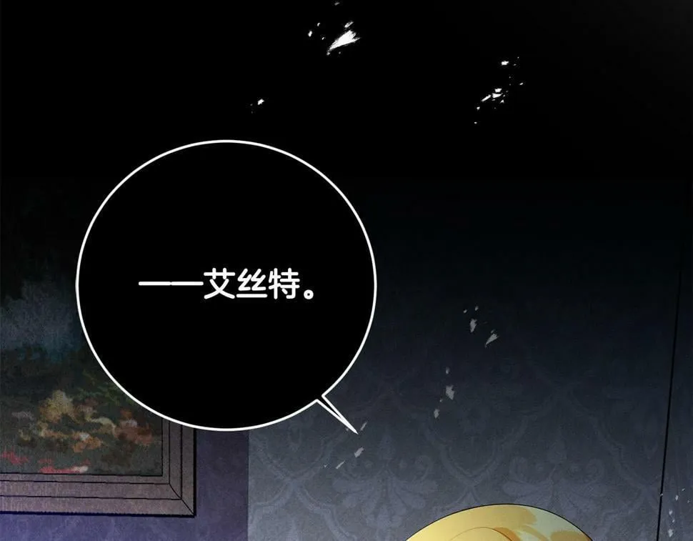 第24话 留学归来 第80页