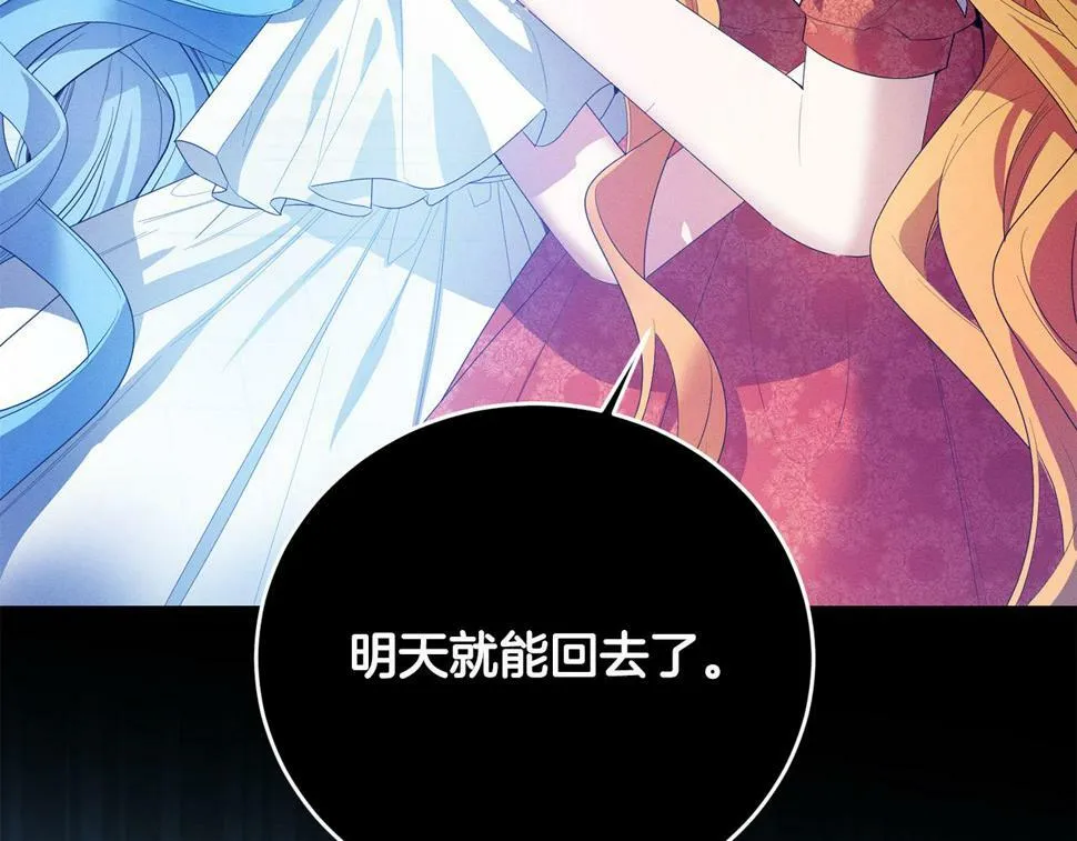 第24话 留学归来 第82页