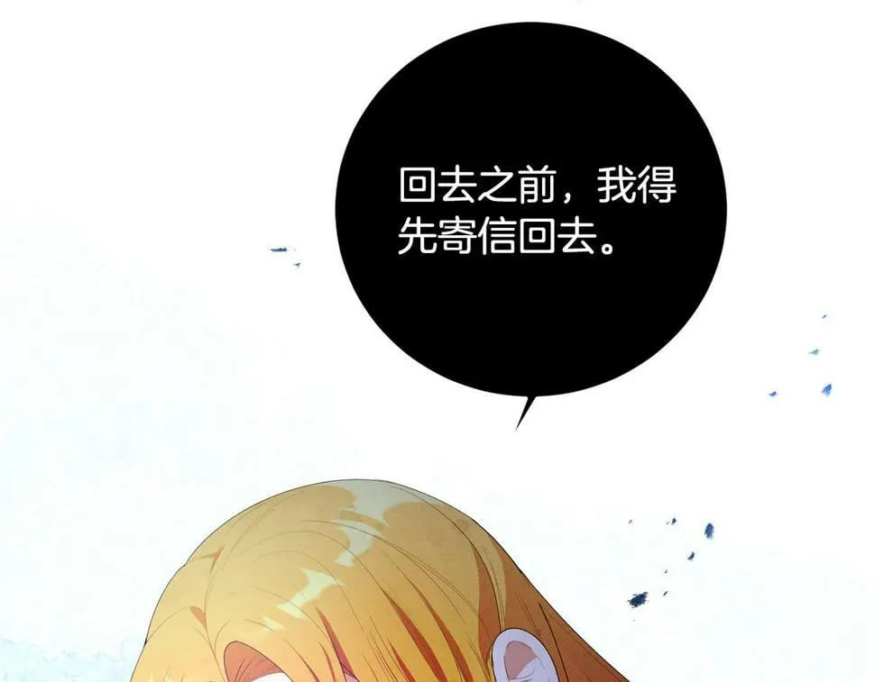 第24话 留学归来 第89页