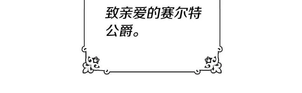 第24话 留学归来 第95页