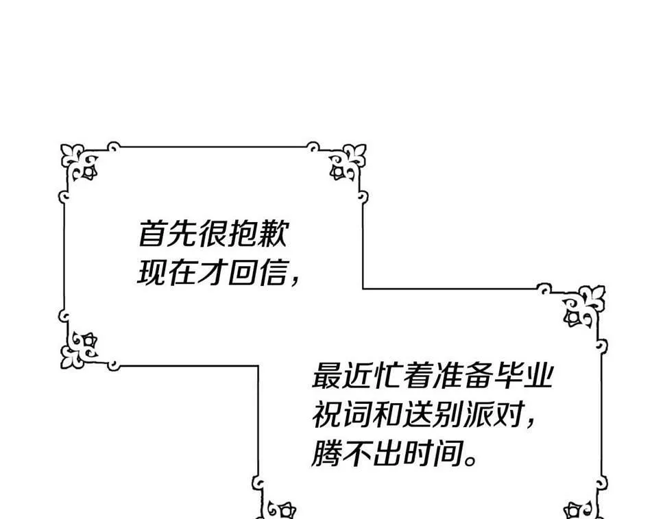 第24话 留学归来 第96页