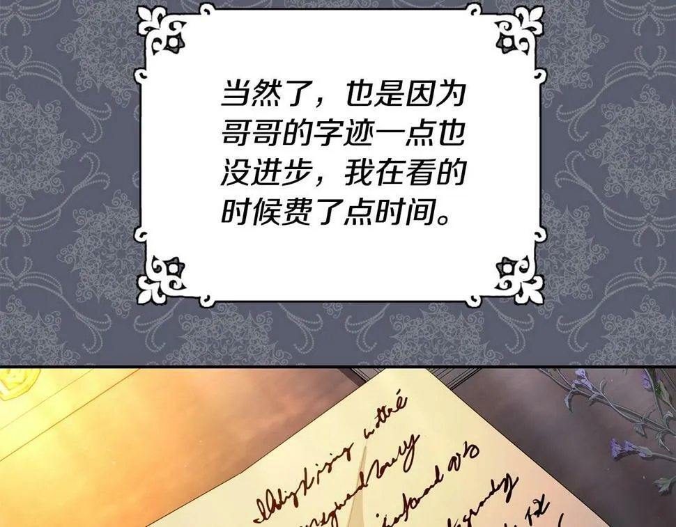 第24话 留学归来 第99页