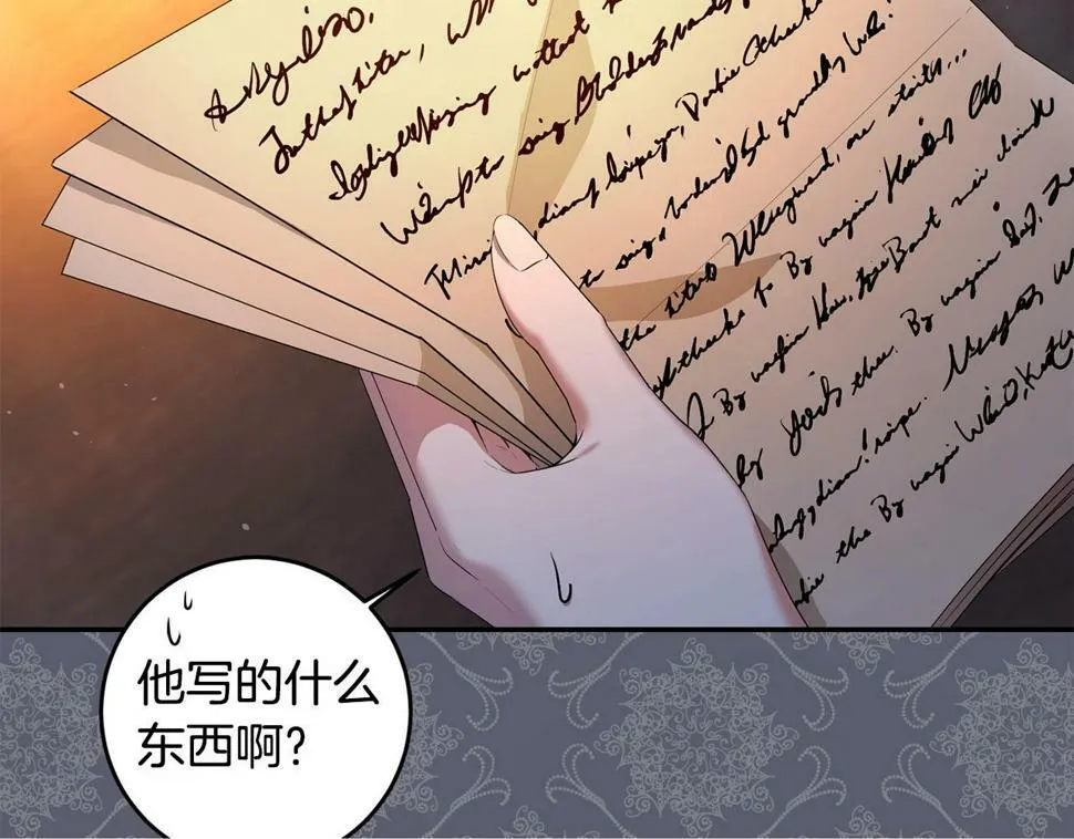 第24话 留学归来 第100页