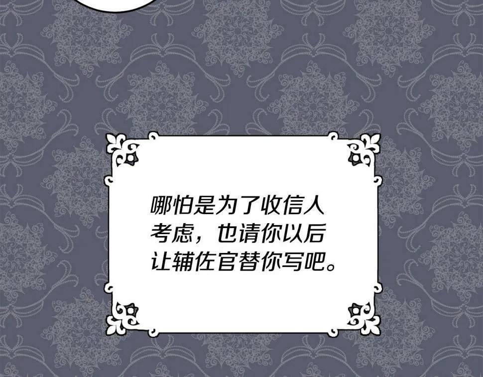 第24话 留学归来 第101页