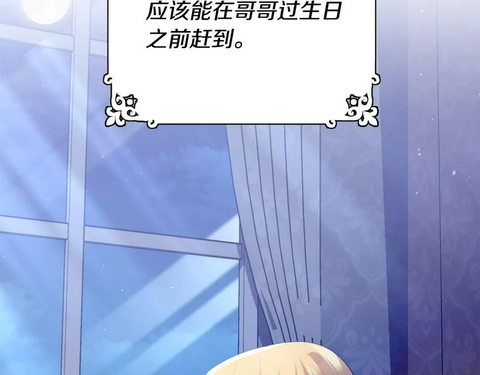 第24话 留学归来 第106页
