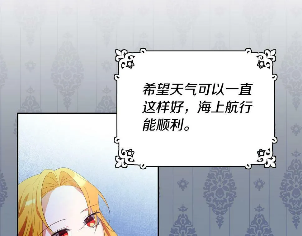 第24话 留学归来 第108页
