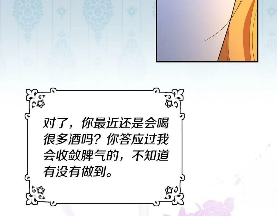 第24话 留学归来 第110页