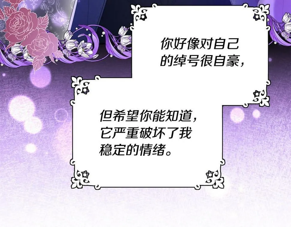 第24话 留学归来 第113页