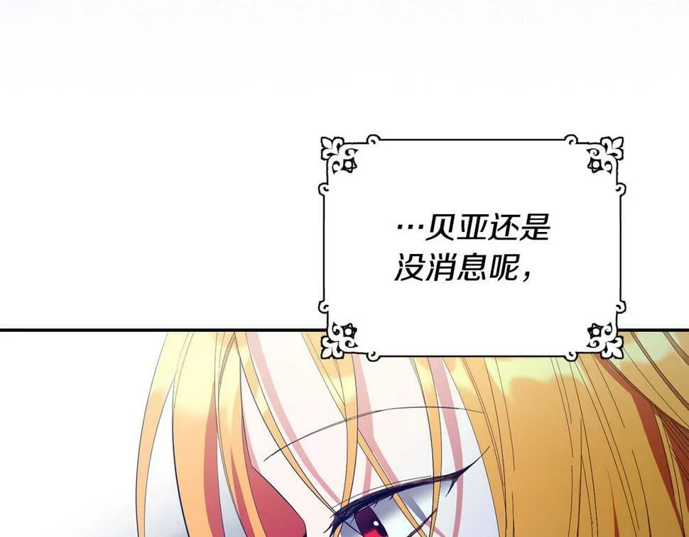 第24话 留学归来 第114页