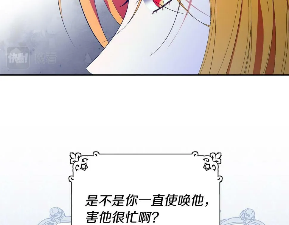 第24话 留学归来 第115页