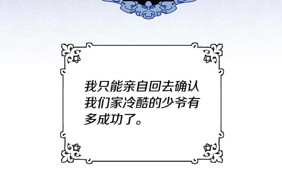 第24话 留学归来 第118页