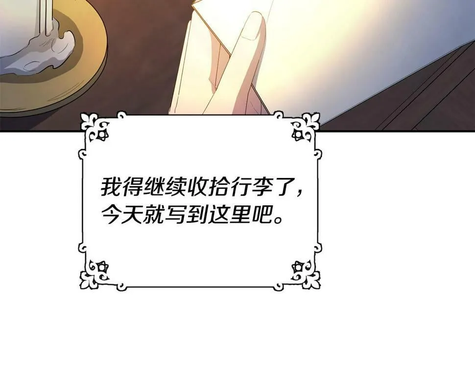 第24话 留学归来 第120页