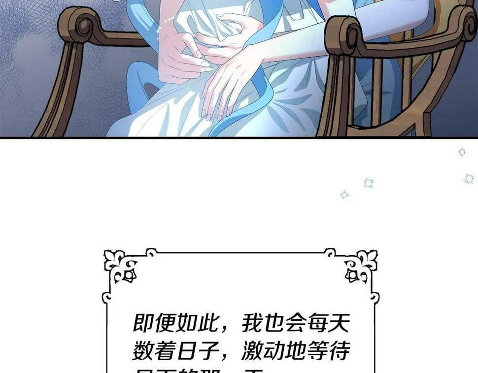 第24话 留学归来 第124页