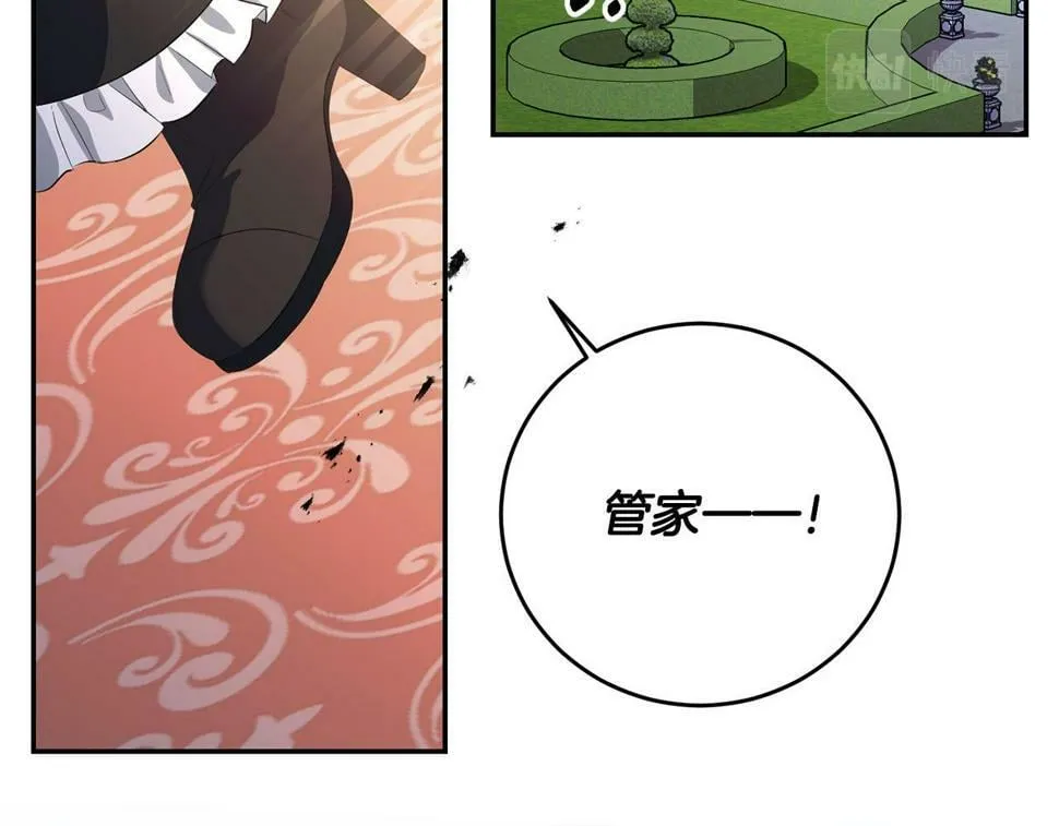 第24话 留学归来 第133页