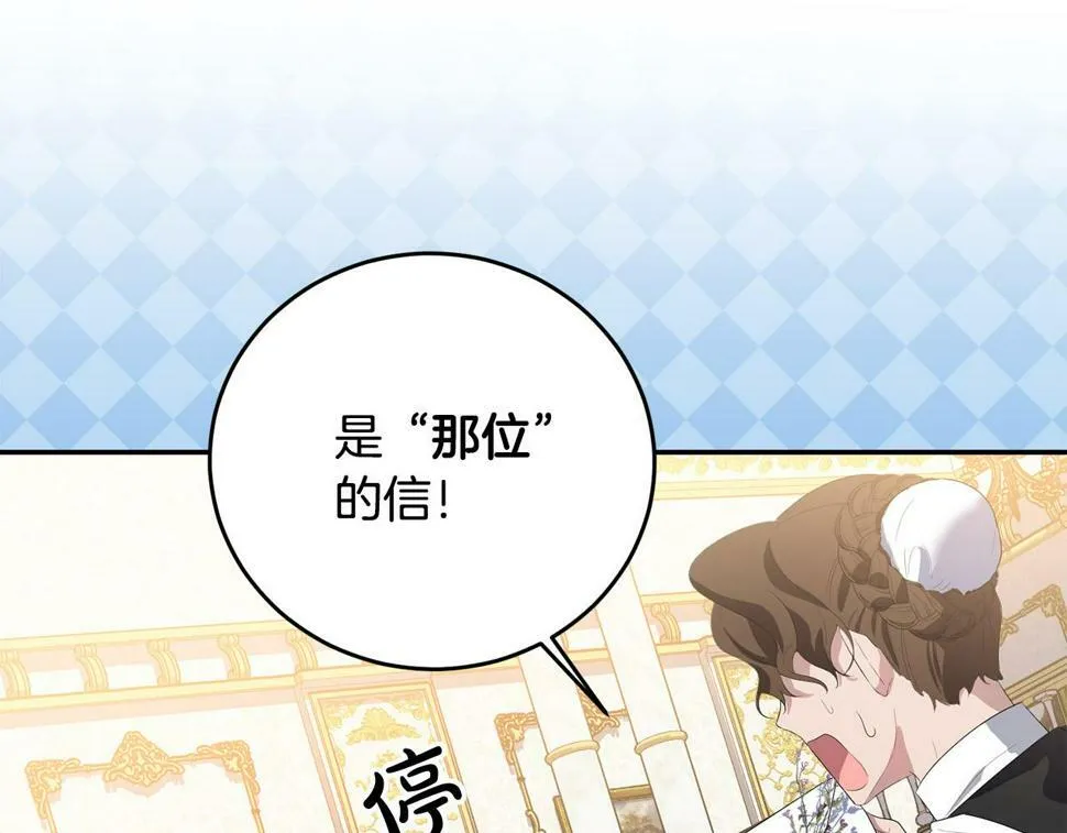 第24话 留学归来 第134页