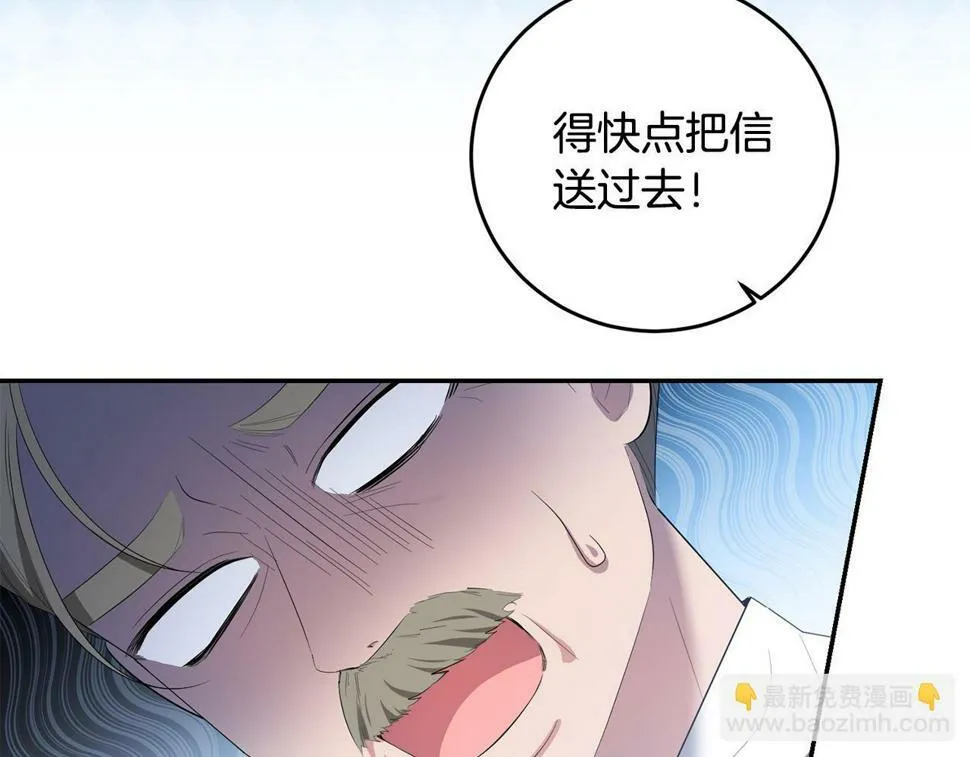 第24话 留学归来 第136页