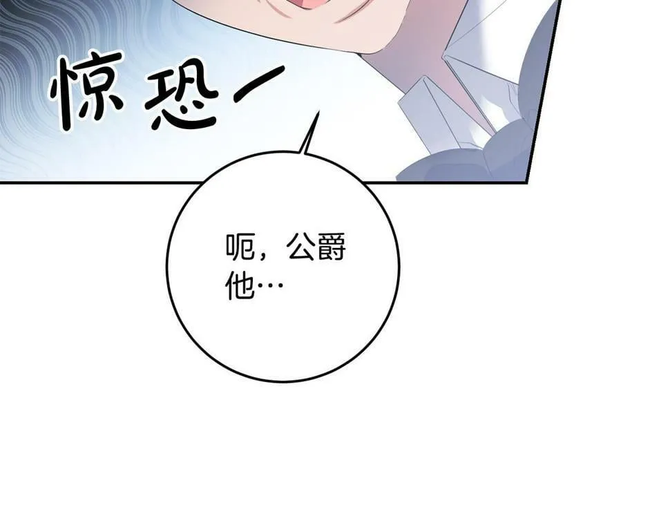 第24话 留学归来 第137页