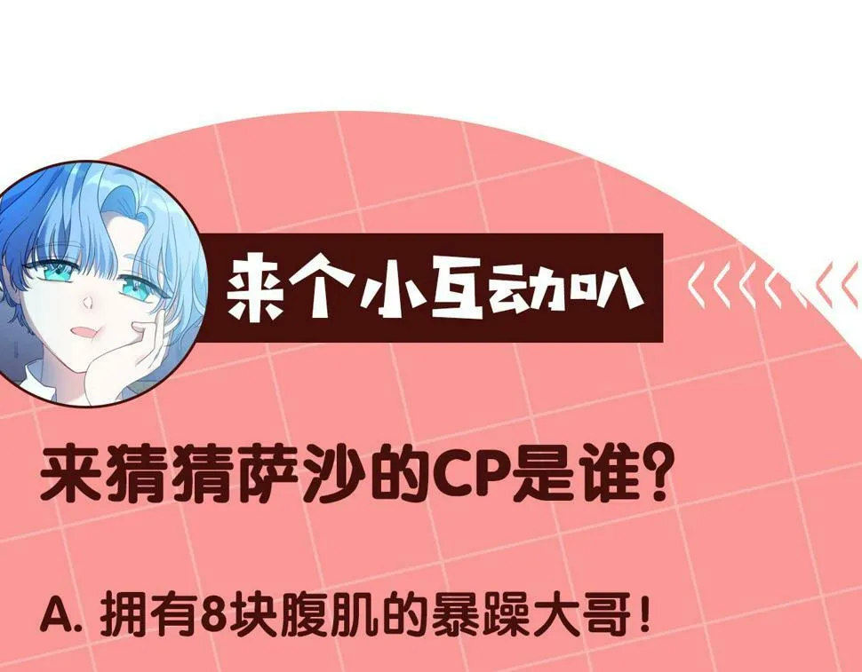 第24话 留学归来 第145页