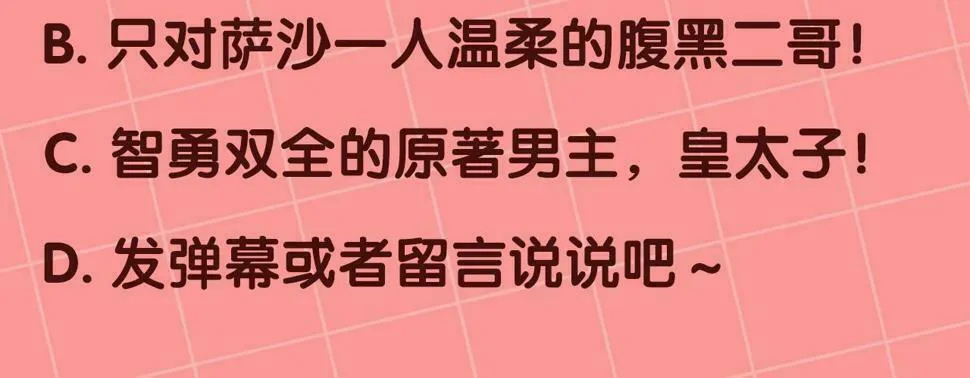 第24话 留学归来 第146页