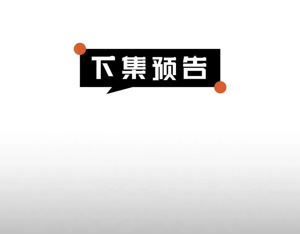 第24话 留学归来 第147页