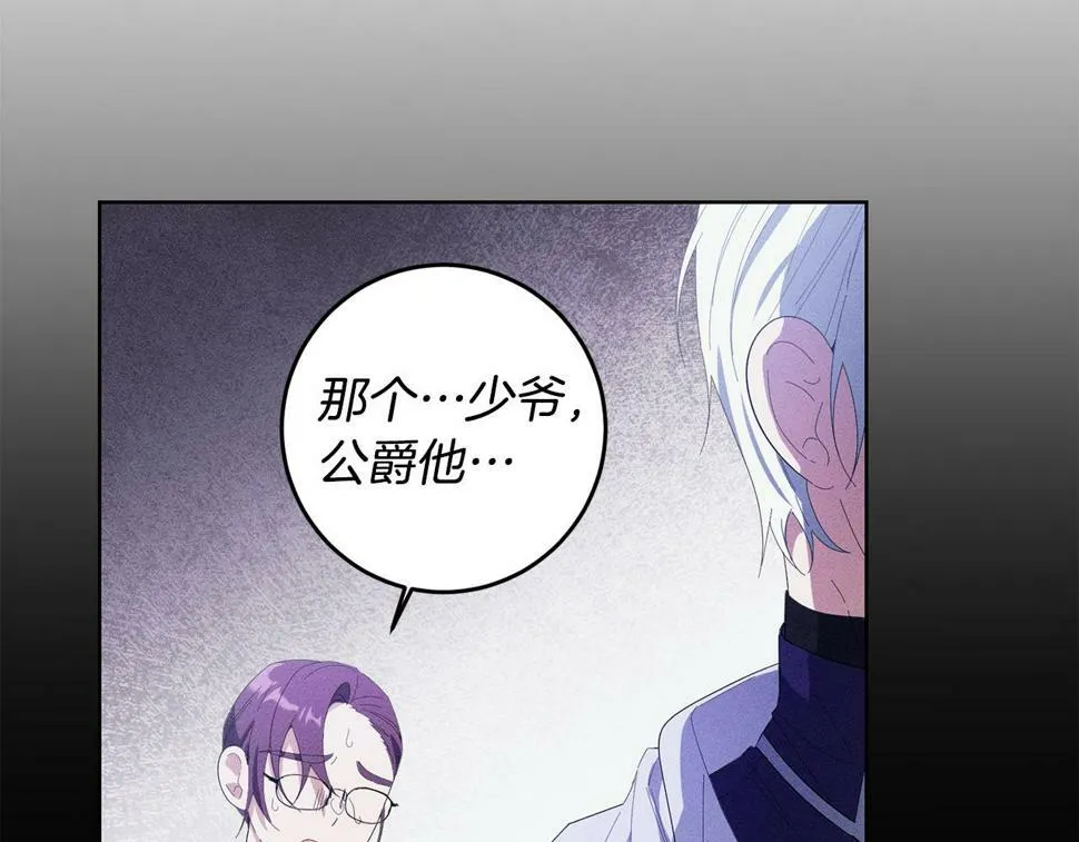 第24话 留学归来 第148页