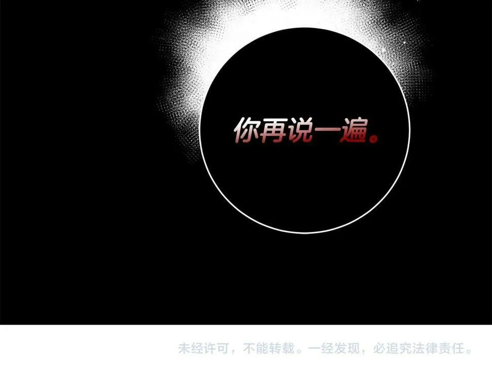 第24话 留学归来 第152页