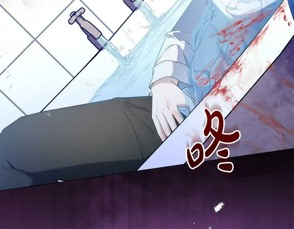 第19话 我记得她 第3页