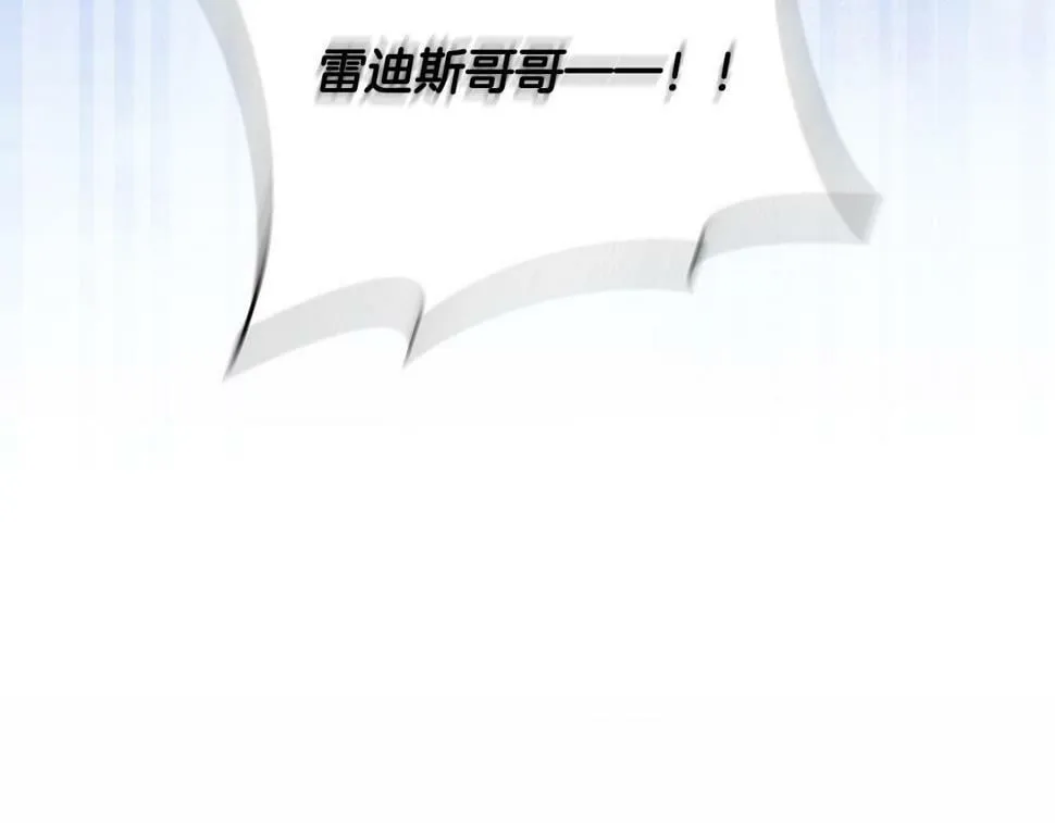 第19话 我记得她 第6页