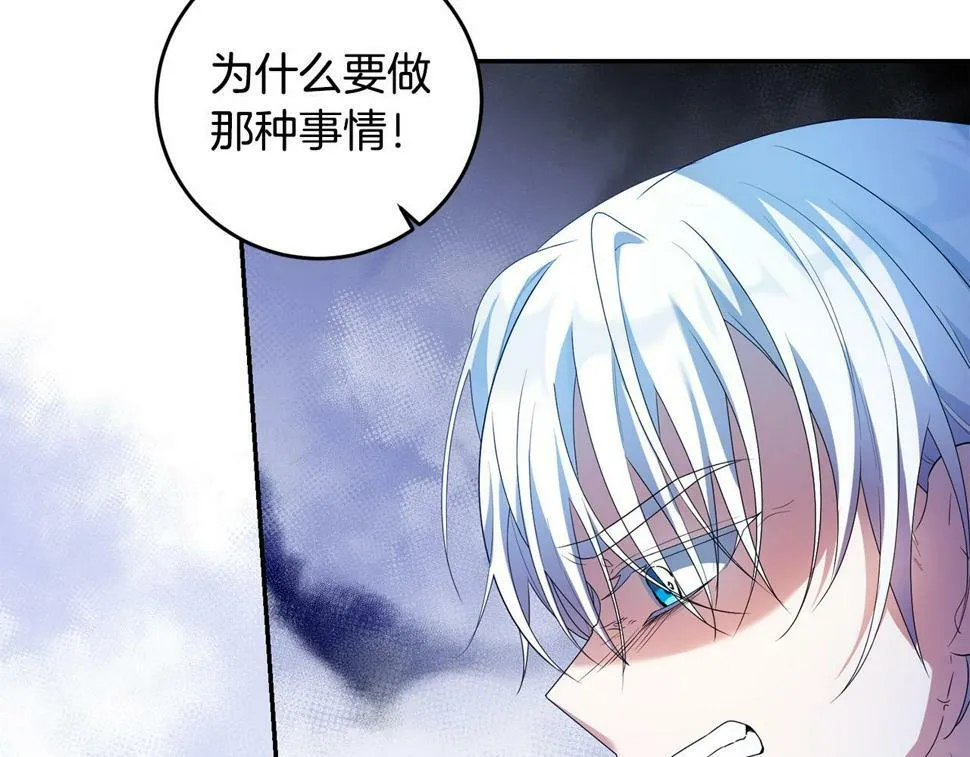 第19话 我记得她 第14页