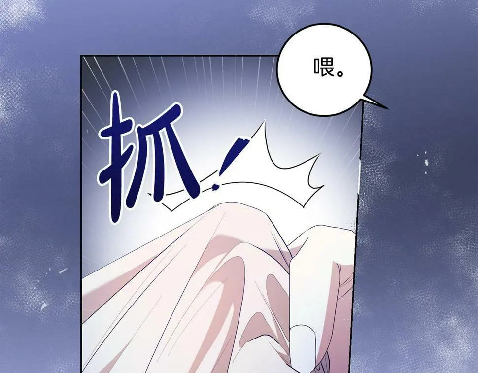第19话 我记得她 第16页