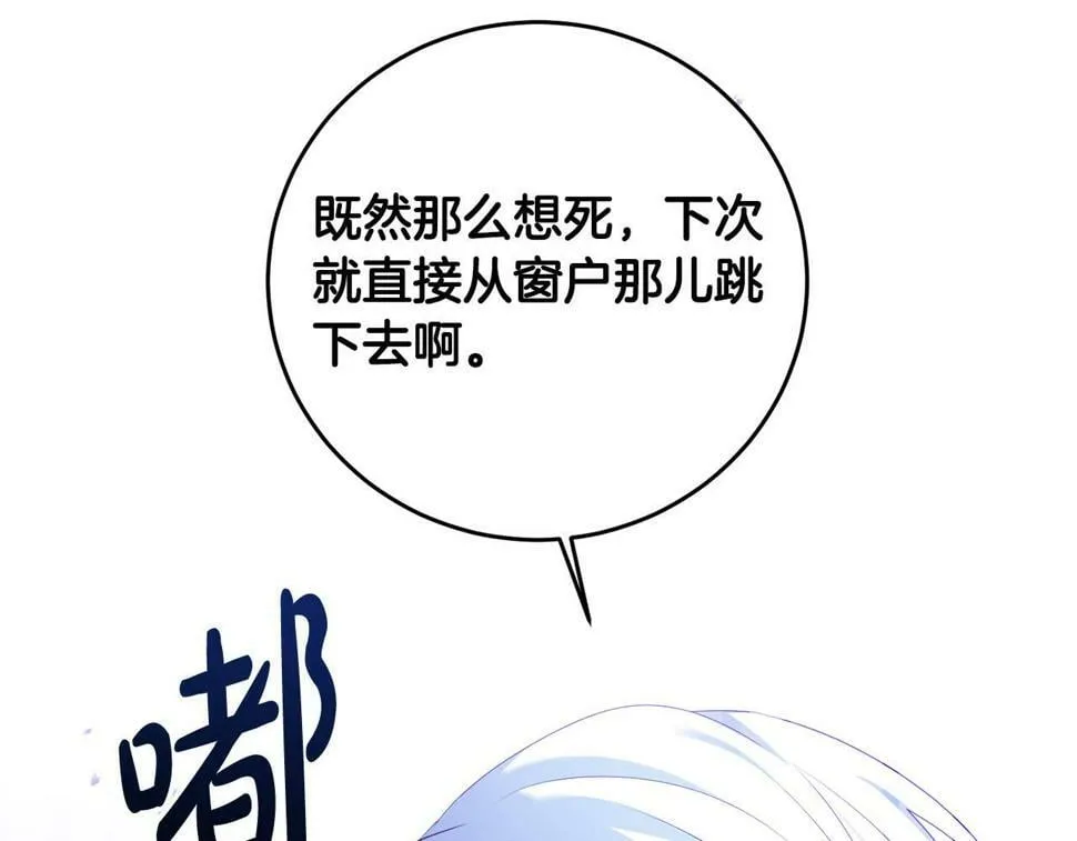 第19话 我记得她 第18页