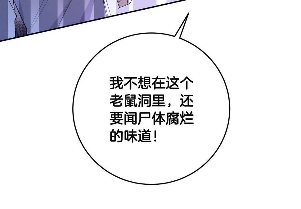 第19话 我记得她 第21页