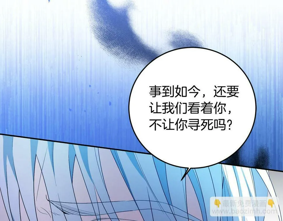 第19话 我记得她 第23页