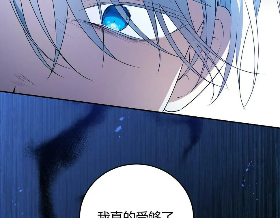 第19话 我记得她 第24页