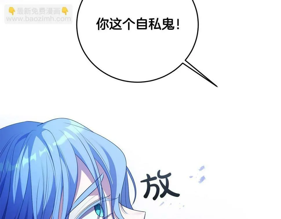 第19话 我记得她 第27页