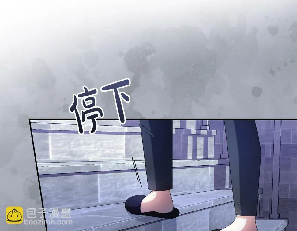 第19话 我记得她 第43页