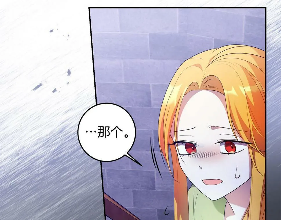 第19话 我记得她 第47页