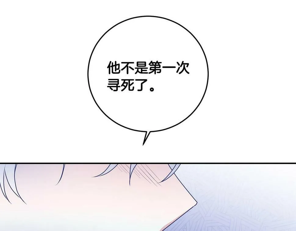 第19话 我记得她 第52页