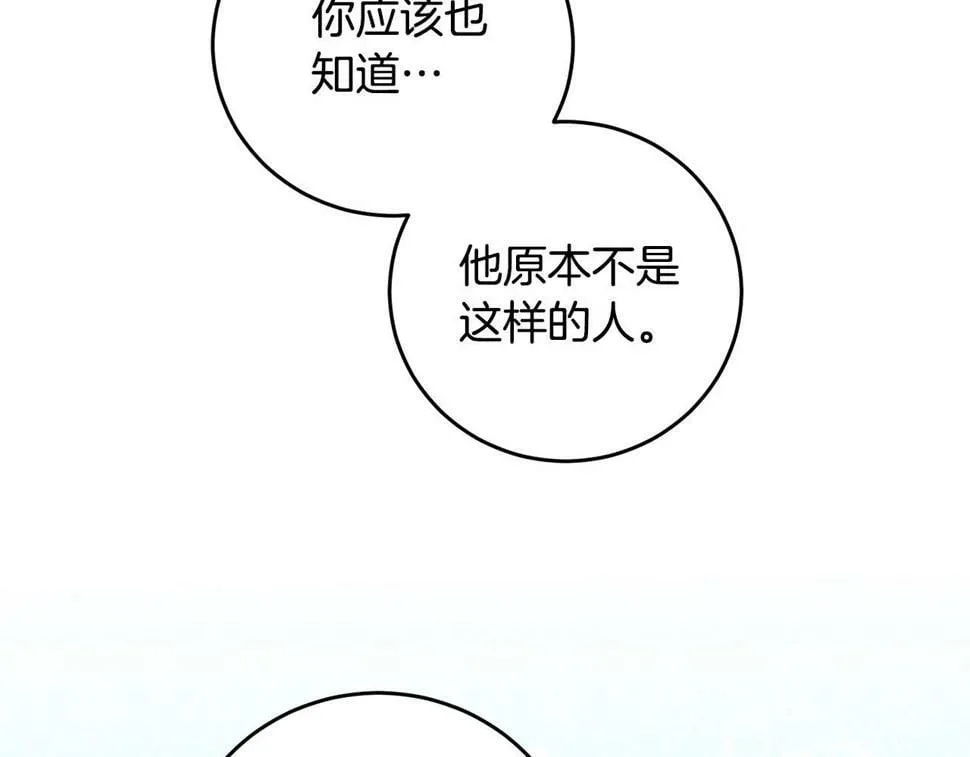 第19话 我记得她 第54页
