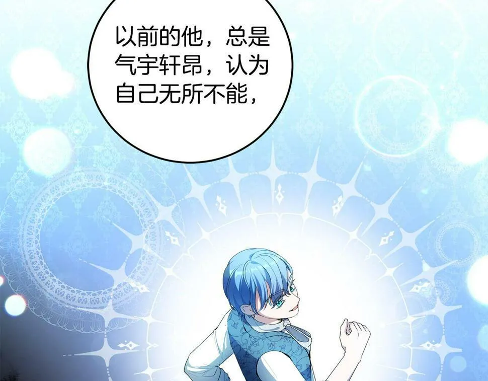 第19话 我记得她 第55页